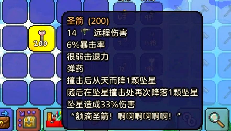 泰拉瑞亚爱心箭能定住哪些怪