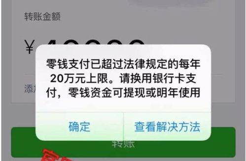 微信转账限额后还能发红包吗