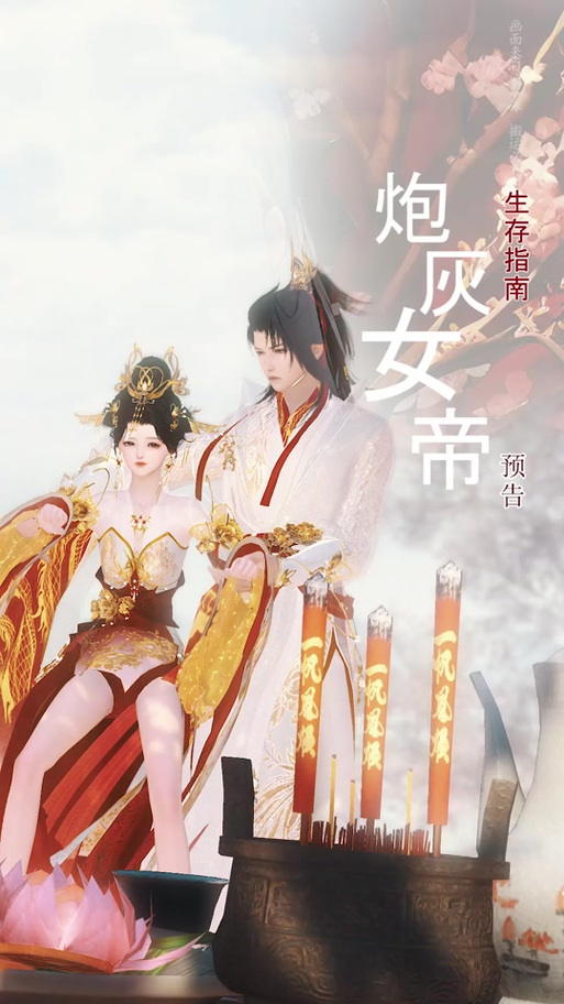 炮灰的保命指南