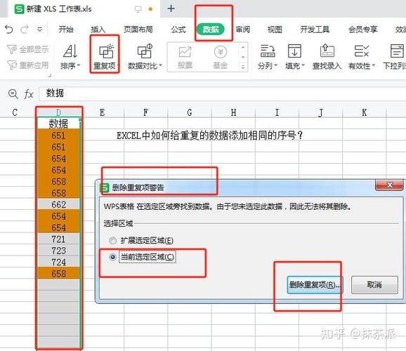 表格如何自动显示重复内容