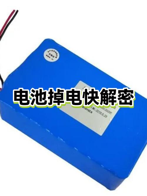 锂电池掉电快什么原因