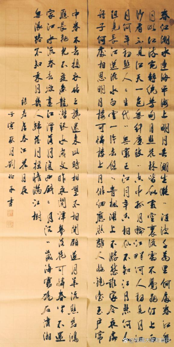 春江花月夜全国一等奖
