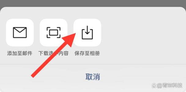 微信短视频怎么保存到相册