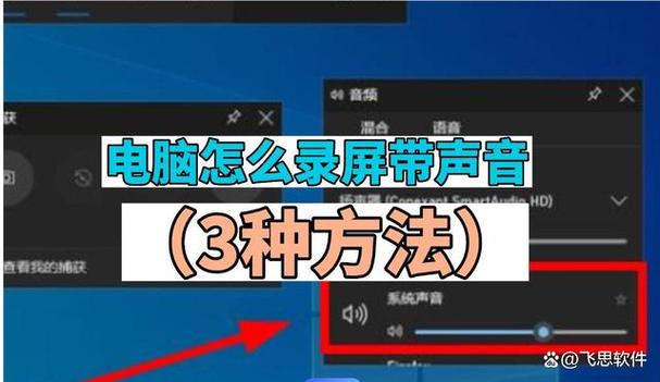 录视频声音怎么扩大