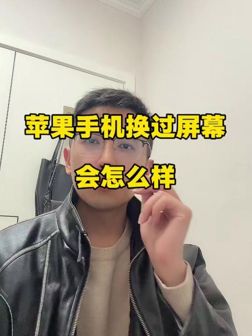 苹果换过国产屏幕有影响吗截图2
