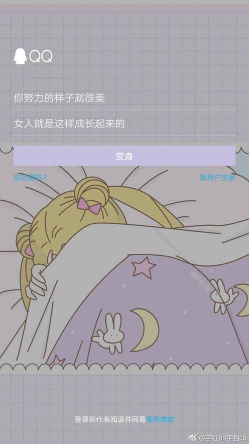qq美化版