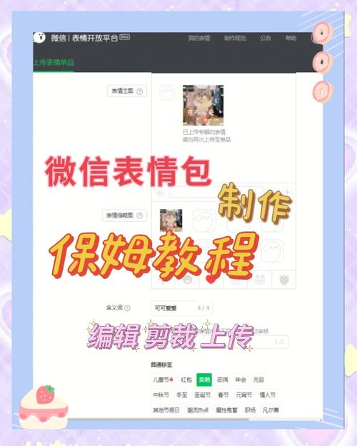 怎么制作微信表情包