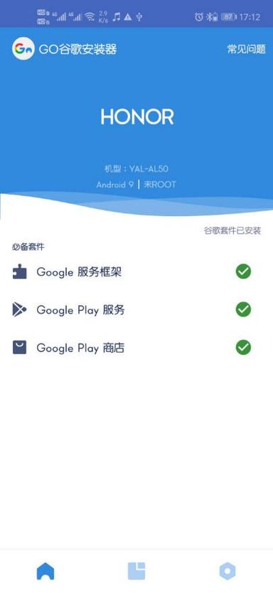 googleservice下载