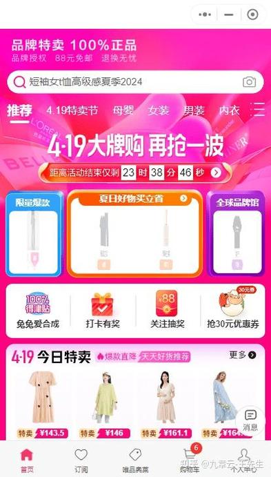 唯品会怎么看自己的评价