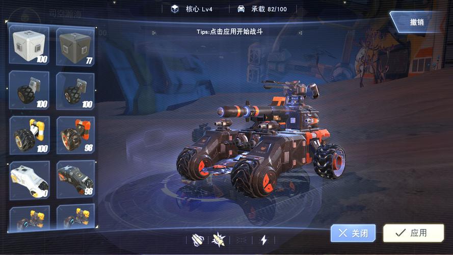 重装上阵无限战车下载破解版