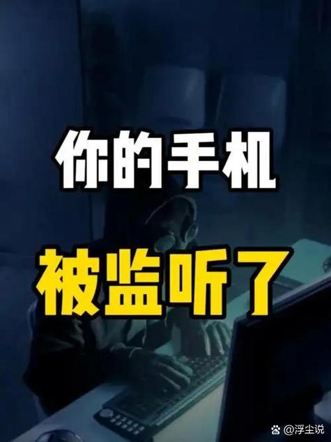 通话有回音被监听了吗