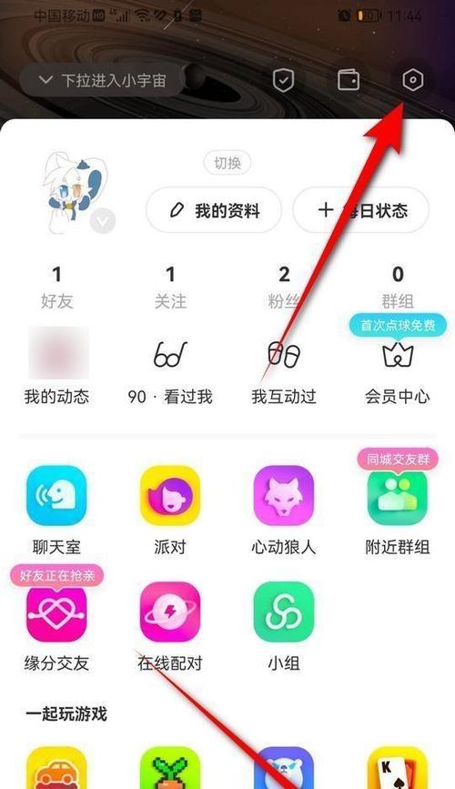 陌陌年限怎么隐藏