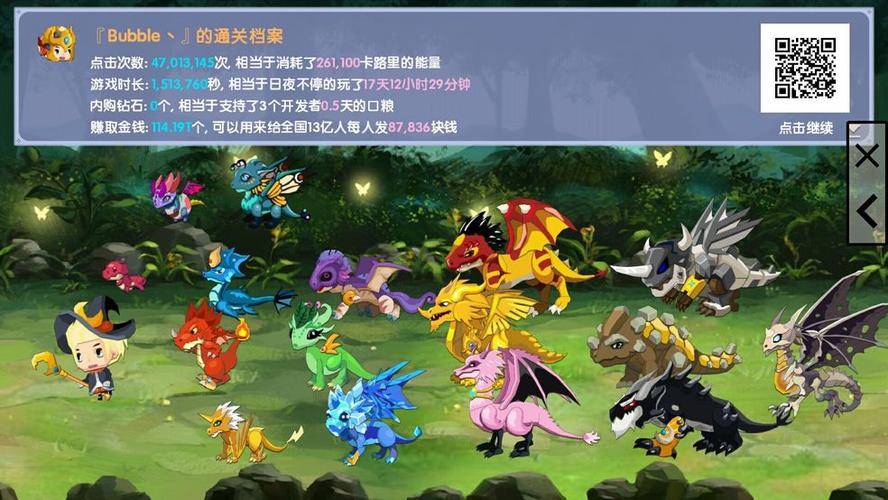 龙之岛无限金币钻石版