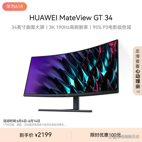 华为电脑显示器防拍照原理