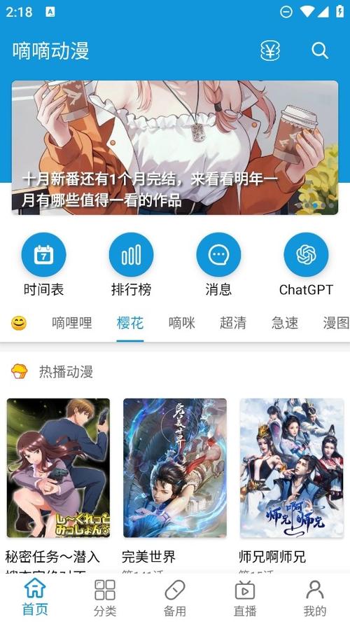 嘀嘀动漫 官网