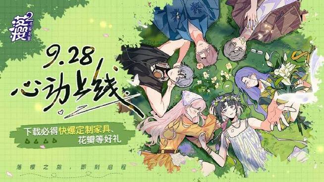 落樱小屋2破解版下载截图2