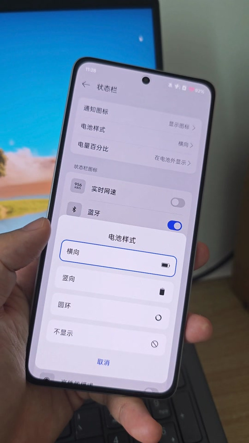 oppo状态栏是什么样的