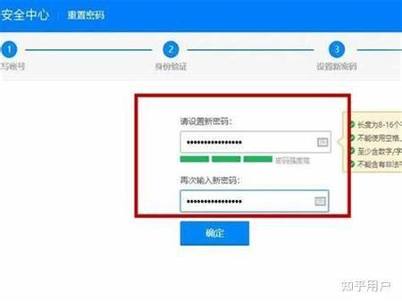 知乎手机号强制解绑