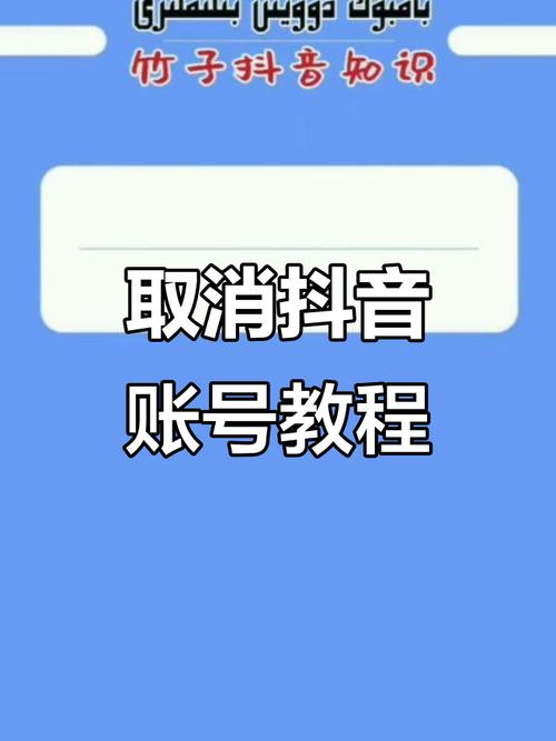 抖趣专属19.9怎么取消截图2