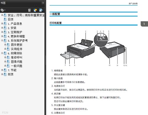 理光sp111su使用说明
