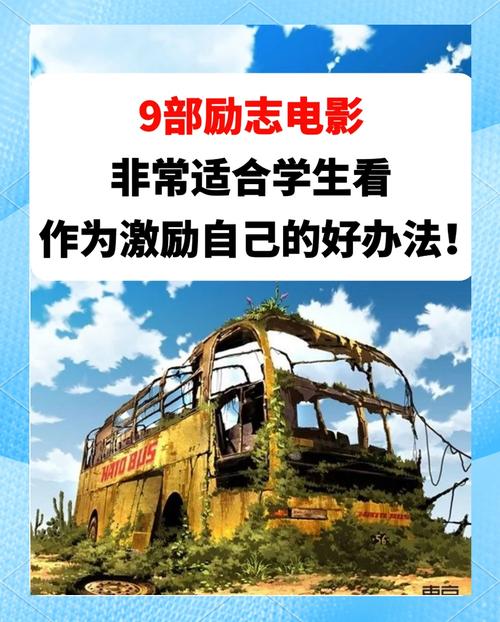 励志短视频v电影