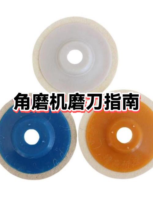 角磨机怎么磨刀
