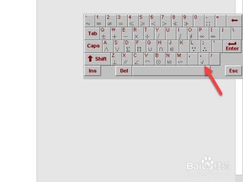 电脑如何输入对勾