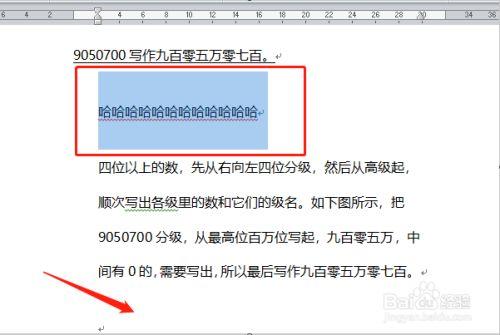 电脑上怎样把一段话移动位置