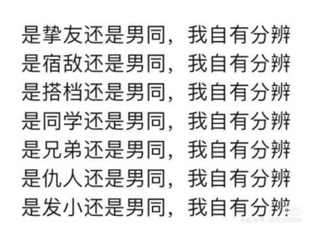 腐门 什么意思