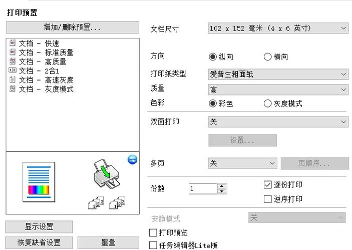 打印机偏黄怎么调色