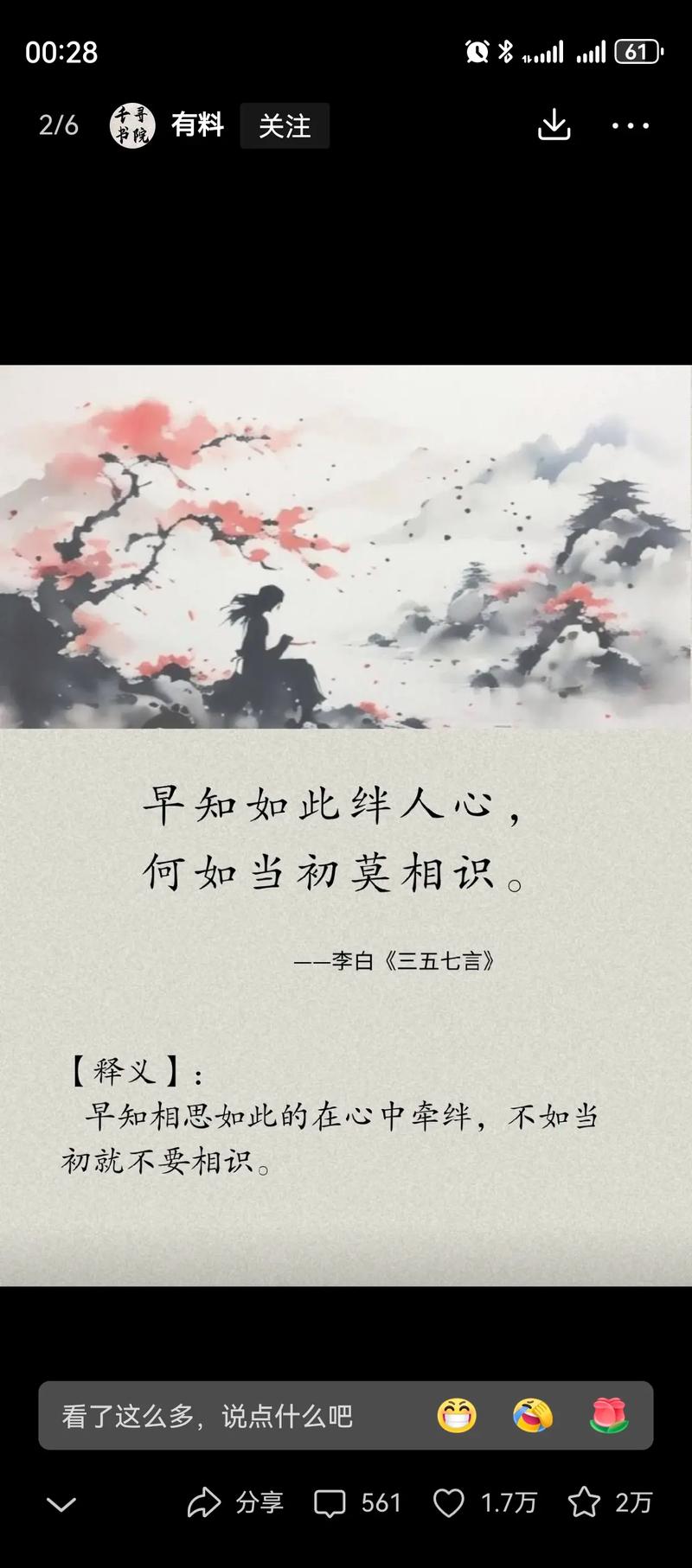 《早知》by鹿时安夸克