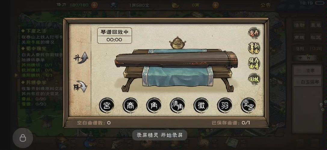 烟雨江湖弹琴脚本