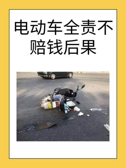 无接触电动车摔倒需要赔什么