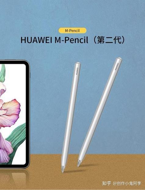华为平板怎么看笔的电量