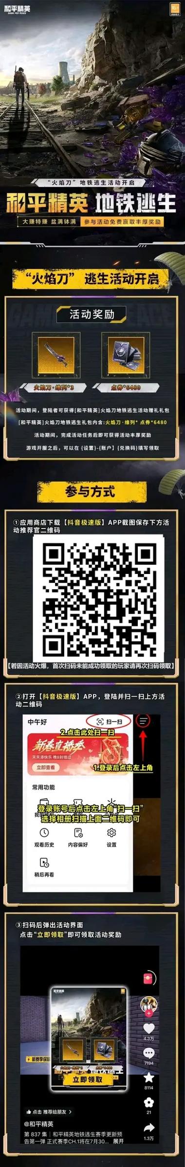 和平精英怎么免费获得兑换码
