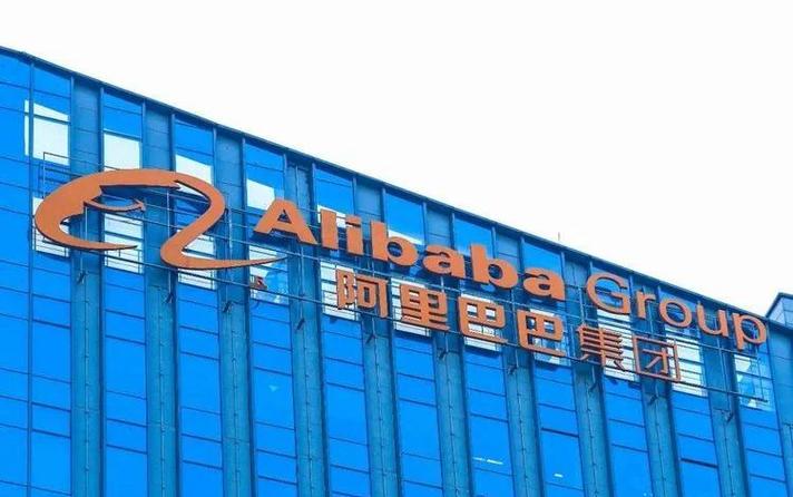 阿里巴巴集团控股有限公司