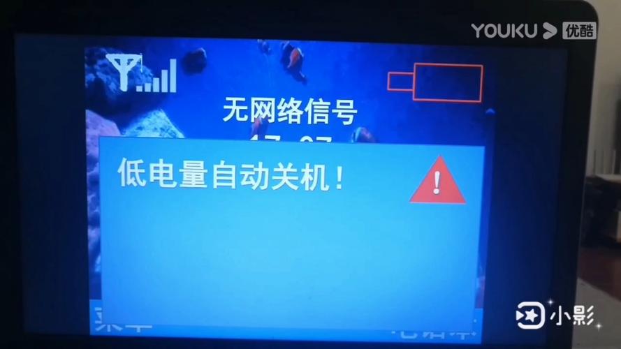 联想电脑关机显示电量
