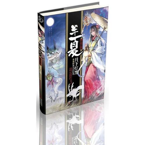 半明半寐by半夏TXT百度网盘