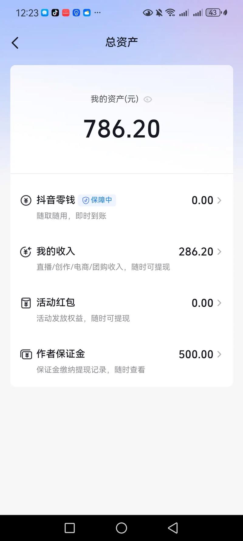 抖音直播收益可以提现到支付宝吗