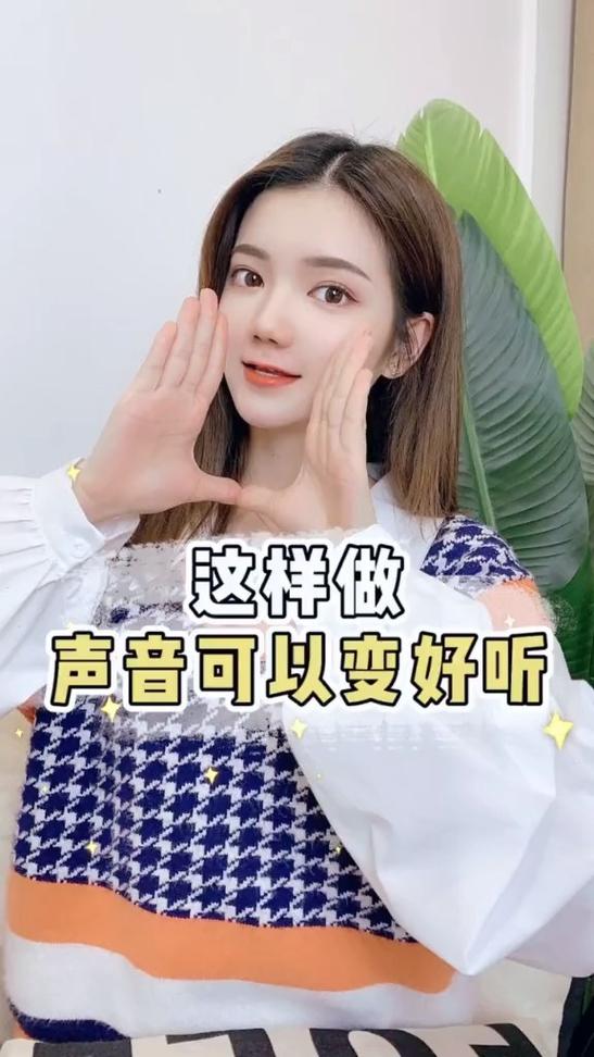 让声音变大方法