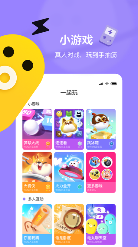 松鼠快玩app