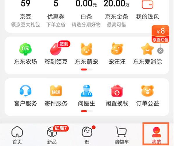 京东app扫一扫在哪里