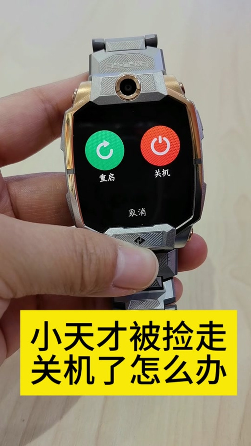 小米电话手表老是自动关机怎么回事