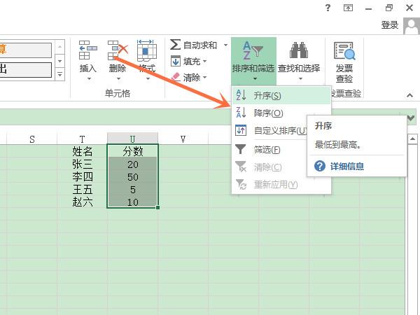 升序之后怎么调回来