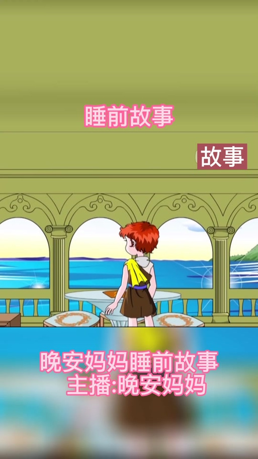 喜马拉雅睡前故事