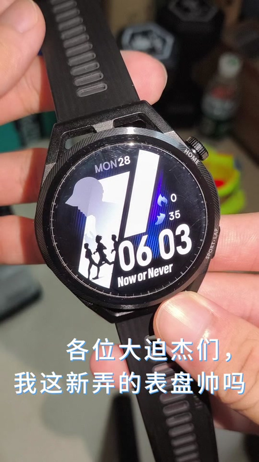 华为手表怎么设置表盘图片