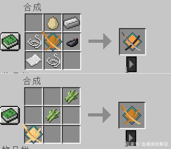 我的世界拔刀剑竹子怎么获得