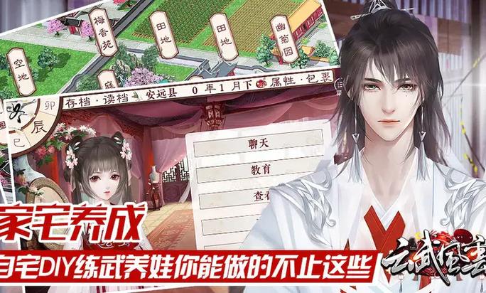 橙光游戏云武风云