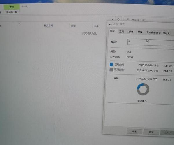 u盘无文件占内存