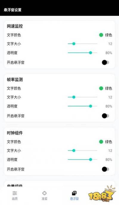 GFX工具箱老版下载